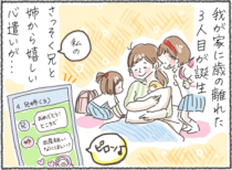 「本音の出産祝い」