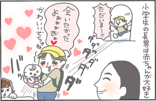 「長男の願い事」