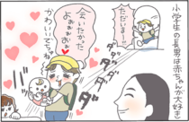 「長男の願い事」