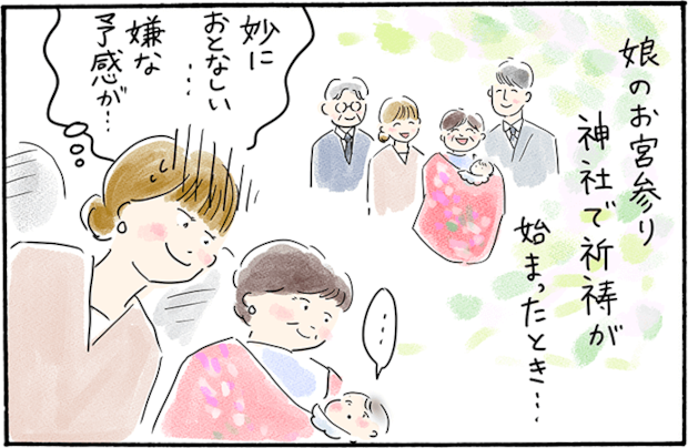 「響き渡るのは…」