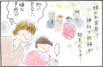 「響き渡るのは…」