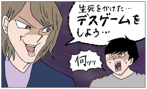 平和な公園デートが一変!?突然始まった「デスゲーム」で夫のとんでもない脳内が見えた話【momoの漫画】