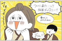 【悲報】仮装ディズニーにウキウキコスプレで臨んだ結果…会ってはいけない人に出会った話【momoの漫画】