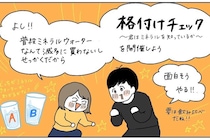 【夫婦で格付けチェック】ミネラルウォーターと水道水飲み比べ！謎の「水ソムリエ」の実力は!?【momoの漫画】