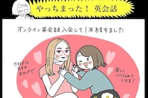 【英会話あるある】わたしの一年間の特訓の成果を見てくれ！逆ルー大柴やポンコツが飛び出す!?【momoの漫画】