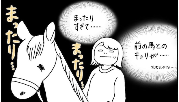 【ヤバい乗馬体験③】優雅にお散歩してたのに…「馬のテンションがガタ落ち」した理由は!?【momoの漫画】