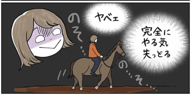【ヤバい乗馬体験④】意気消沈の馬を「アカペラ」で励ました結果…おっ喜んでる!?(不穏)【momoの漫画】