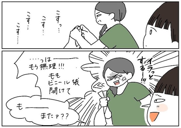 「こんな簡単なこともできないのォ?」母親にドヤる子ども…20年後に訪れたしっぺ返しとは【momoの漫画】