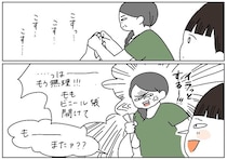 「こんな簡単なこともできないのォ？」母親にドヤる子ども…20年後に訪れたしっぺ返しとは【momoの漫画】