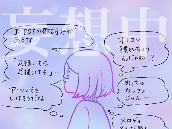 【リモート会議やらかし案件】打合せ中の夫の隣で「妄想モード」に入った漫画家の末路とは【momoの漫画】
