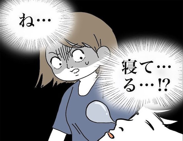 【秒速入眠できる裏ワザ!?】寝付きが良すぎる夫直伝「Aから始まる英単語」を数えてみた結果…【momoの漫画】