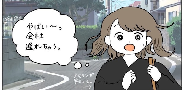 【少女漫画が現実に?】曲がり角でぶつかる「あの展開」発生♡はたして胸キュン展開は!?【momoの漫画】