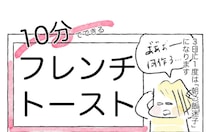 【超時短モーニング】10分で完成する「フレンチトースト」作ってみた！ハニー鬼がけ♡【Ayumiの漫画】