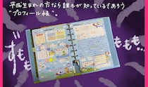 【黒歴史製造ノート】時を超えて小学生の「プロフィール帳」開いた結果…カオスすぎるやろ！【momoの漫画】
