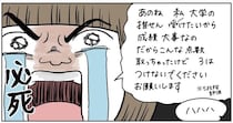 【安堵から一転】数学の赤点に必死で懇願…救われたと思った瞬間まさかの結末が!?【momoの漫画】
