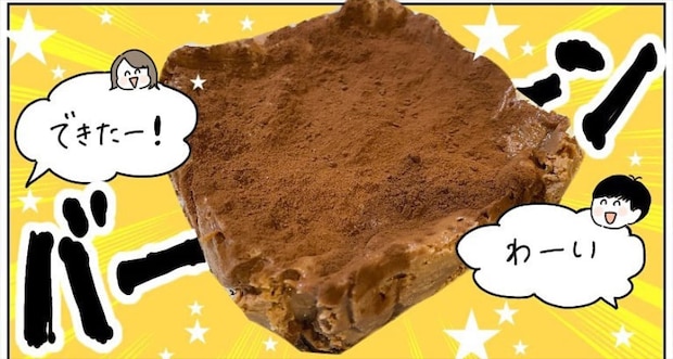 【世にも不可解な物語】感謝を込めて作る「バレンタインチョコ」…ん?なにかがおかしいぞ?【momoの漫画】