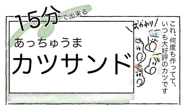 【こんな手抜きでいいの!?】薄切り肉で作る「ゆるトンカツ」が最高だった！バッター液もズボラ【Ayumiの漫画】