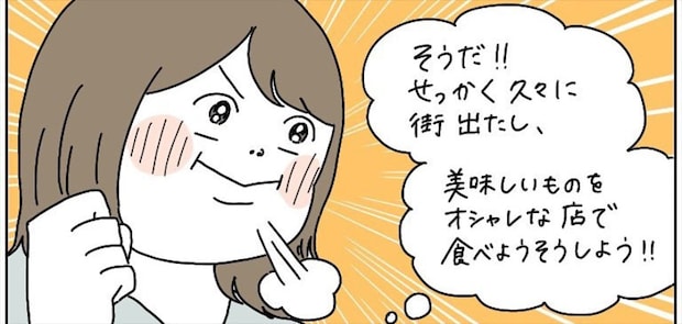 【一人飯あるある】最高のランチスポットを求めさまよい…優柔不断人間がたどり着いた果ては【momoの漫画】