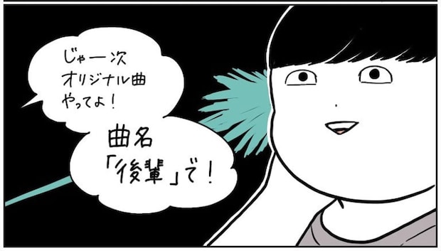 【トラウマ弾き語り】夫に「即興で作詞作曲」してもらった結果…内容がエグすぎて引いた話【momoの漫画】
