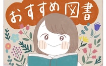 【読書好き必見】物語大好き漫画家が「おすすめ図書」を一挙紹介！超ハマる一冊に出会えるかも？【momoの漫画】