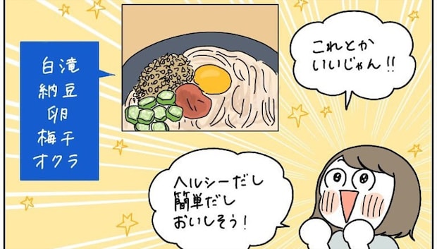 【自炊あるある】「冷蔵庫にあるもの」で簡単ヘルシーレシピに挑戦！冷蔵庫に…あるもの…？【momoの漫画】