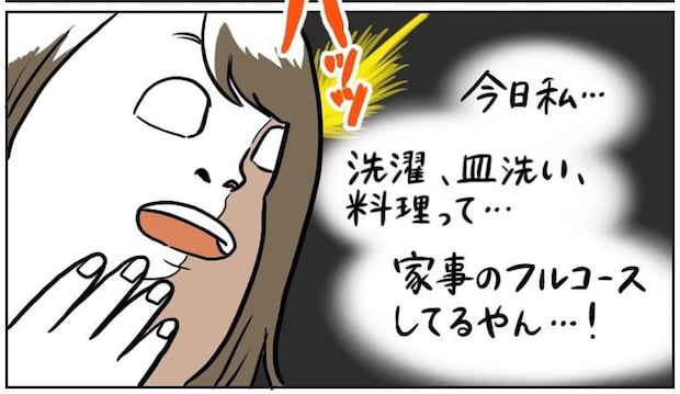 【ドヤ顔ラッシュ】褒めてアピールが止まらない妻!永遠に擦り続けられた結果…夫の反応は?【momoの漫画】