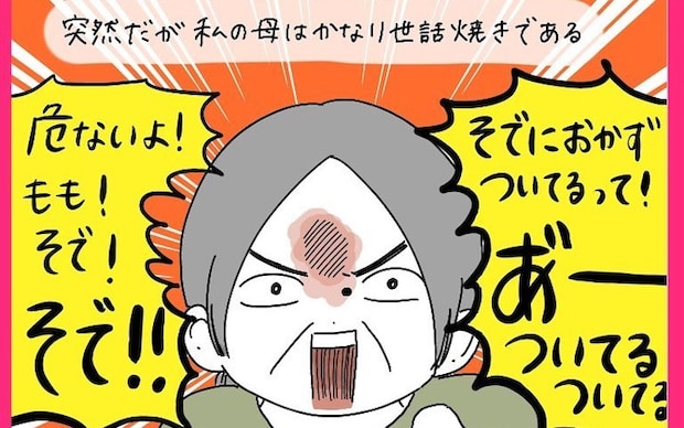 【エクストリーム危機回避】この世のすべての危険を止めようとする母!まさかの最危険人物に!?【momoの漫画】