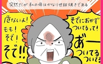 【エクストリーム危機回避】この世のすべての危険を止めようとする母！まさかの最危険人物に!?【momoの漫画】