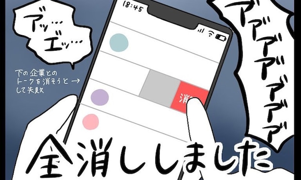 【何をやってもダメな日の話】ドジ連発の厄日到来！アレクサに慰めてもらおうとした結果…【momoの漫画】