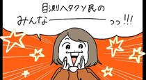 【目測ヘタクソ民あるある】おおよその大きさ・距離・量を測れなかった末の悲劇…一挙公開！【momoの漫画】