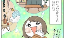 【おしゃれを夢見たズボラ人間の末路】生活感をインテリアで隠そうとした結果…こうなるんかい！【momoの漫画】