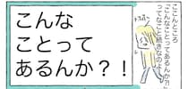【嵐の5人育児日記】怒涛の新年度スタート！インフル発症からの入学式欠席に始まり…入院!?【Ayumiの漫画】