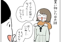 【まさに理不尽】突然始まった「値段当てクイズ」！安く言うとキレられる！驚いても怒られる!?【momoの漫画】
