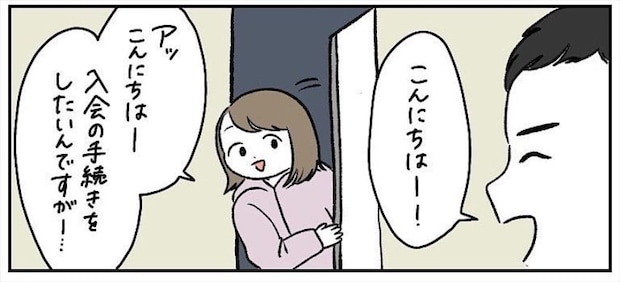 【大誤算】「すっぴん&寝癖」でジム入会した結果…イケメンスタッフを前に自意識爆発した話【momoの漫画】