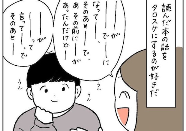 【説明下手すぎて詰んだ】伝えたいのに伝わらない!語れば語るほど迷子になる人間の心境【momoの漫画】