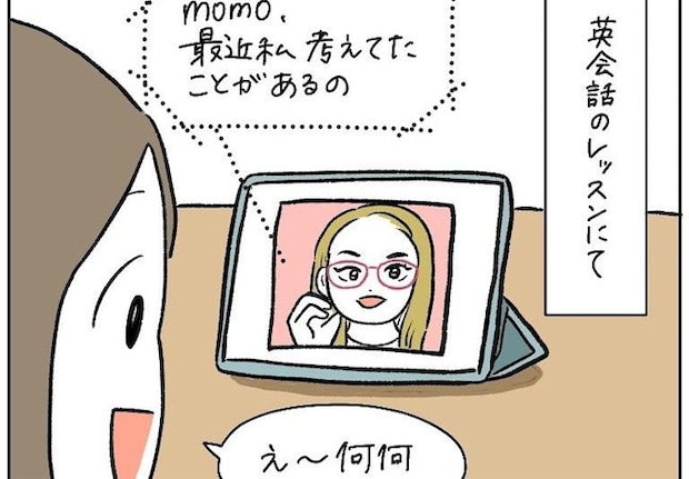 【悲報】そんな風に見られていたのか…！衝撃の「人間は2タイプ」説が刺さりすぎた話【momoの漫画】