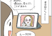 【悲報】そんな風に見られていたのか…！衝撃の「人間は2タイプ」説が刺さりすぎた話【momoの漫画】