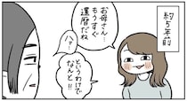 【ツンデレ母】還暦祝い旅行計画にそっけない反応…その態度とは裏腹な「PCの痕跡」とは？【momoの漫画】