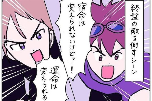 【アドリブ弱すぎ夫婦】即興で「決めゼリフ」叫んでみたら…二人そろってポンコツだった件【momoの漫画】