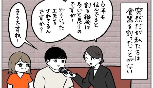 【わが家の嫌なことリセット術】現実すら改変できる!?目を閉じれば解決する裏ワザとは…?【momoの漫画】