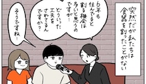 【わが家の嫌なことリセット術】現実すら改変できる!?目を閉じれば解決する裏ワザとは…？【momoの漫画】