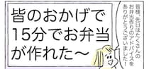 【お弁当作りのハードル下がる♪】詰めるだけ15分で完成！時短テクでQOL改善した件【Ayumiの漫画】