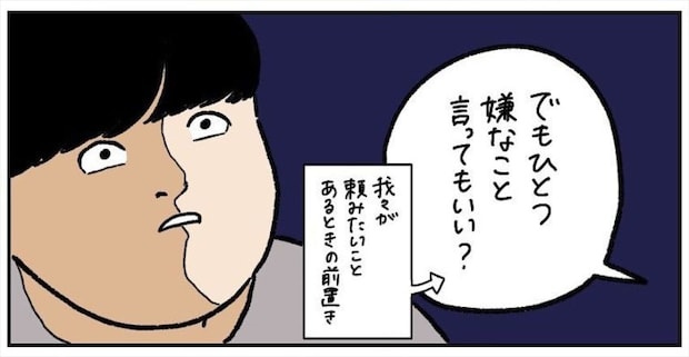 【夫婦の家事バトル】この一言が出たら要注意!?わが家で勃発した皿洗い合戦の全貌とは【momoの漫画】