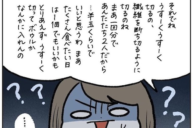 【話のゴールはどこ？】イエス・ノーではなく「謎の長話」で返す母！結局どうすりゃいいの!?【momoの漫画】