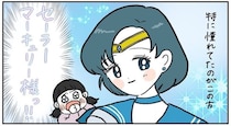 【魔法少女になる方法】憧れの「美少女戦士」をめざし…少女が使った短絡的すぎる魔法とは!?【momoの漫画】