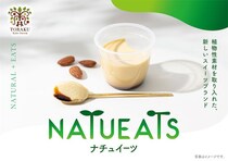【ヘルシーで濃厚という理想】植物性素材スイーツ登場！「アーモンドミルクのプリン」が至福クリーミーらしい♡
