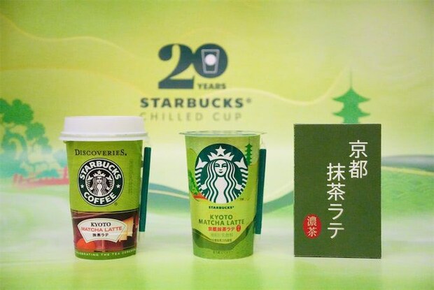 【スタバ速報】10年ぶりに伝説の「京都抹茶ラテ」が復活！え、ツナマヨおにぎりと相性抜群だって!?