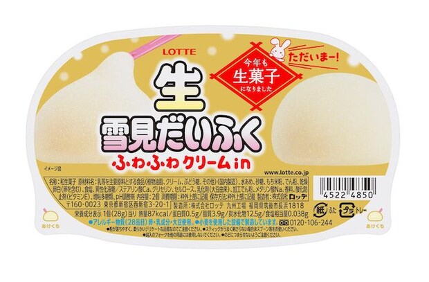 【やっぱり生は美味！】まるで出来たて!?「生雪見だいふく」が帰ってきた！進化したもちふわ感♡【完売必至】