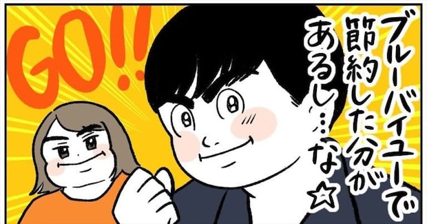 【謎理論】高級ランチをキャンセルすれば「無限に」お金が生み出せる!?謎の金脈に目がくらんだ夫婦の末路