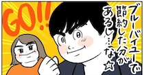 【謎理論】高級ランチをキャンセルすれば「無限に」お金が生み出せる!?謎の金脈に目がくらんだ夫婦の末路